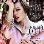 Milla Jovovic för Harpers Bazaar Ryssland